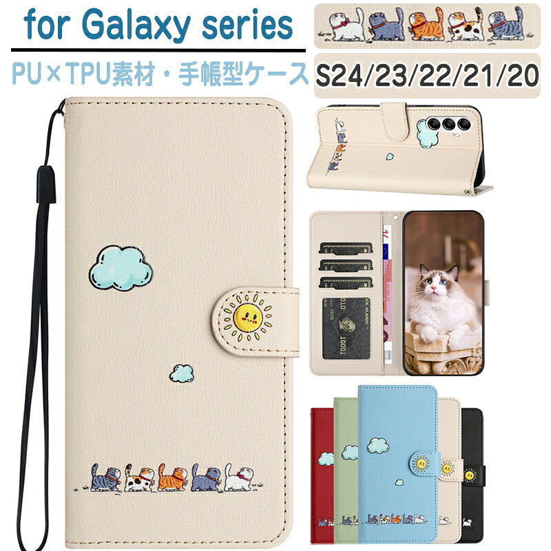 乐天商城 - サムスン ギャラクシー S24 Ultra Galaxy S24 FE ケース 手帳型ケース PUレザー 耐衝撃 衝撃防止 高級感があふれ 便利 実用 スタンド機能 シリコン 背面カバー 全面保護 猫柄 かっこいい 萌え ドコモ ギャラクシー S23FE 用 スマホケース 癒される 面白い猫 カバー