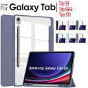 Galaxy Tab S10 ケース 耐衝撃 カバー PUレザー バックケース 持ちやすい 汚れ防止 スタンド機能 オートスリープ機能 タブレットケース ギャラ...