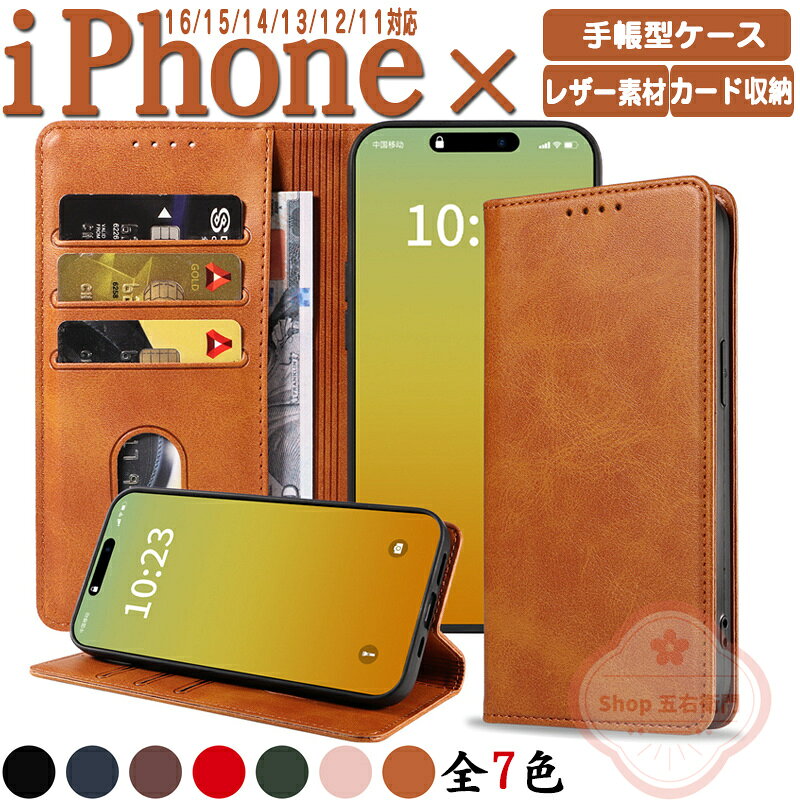 乐天商城 - iPhone17air ケース iPhone17pro iPhone17 iPhone17promax ケース iPhone16e ケース iPhone16 ケース 手帳型 マグネット式 iPhone16pro iPhone16promax iPhone15plus 高品質 PUレザー iPhone15 14 pro スタンド機能 全面保護 耐衝撃 カード収納 iPhone 14 13pro 落下防止