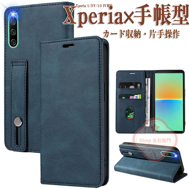 乐天商城 - ソニー SONY Xperia 1 VI SO-51E/XQ-EC44/Xperia 10 VI SO-52E ケース カバー タフで頑丈 TPU&PUレザー素材 ハンドスタンドストラップ付き スタンド機能付き 保護ケース 衝撃吸収 指紋防止 手触り抜群 落下防止 エクスペリア 1 VI 10 VI カバー 耐衝撃
