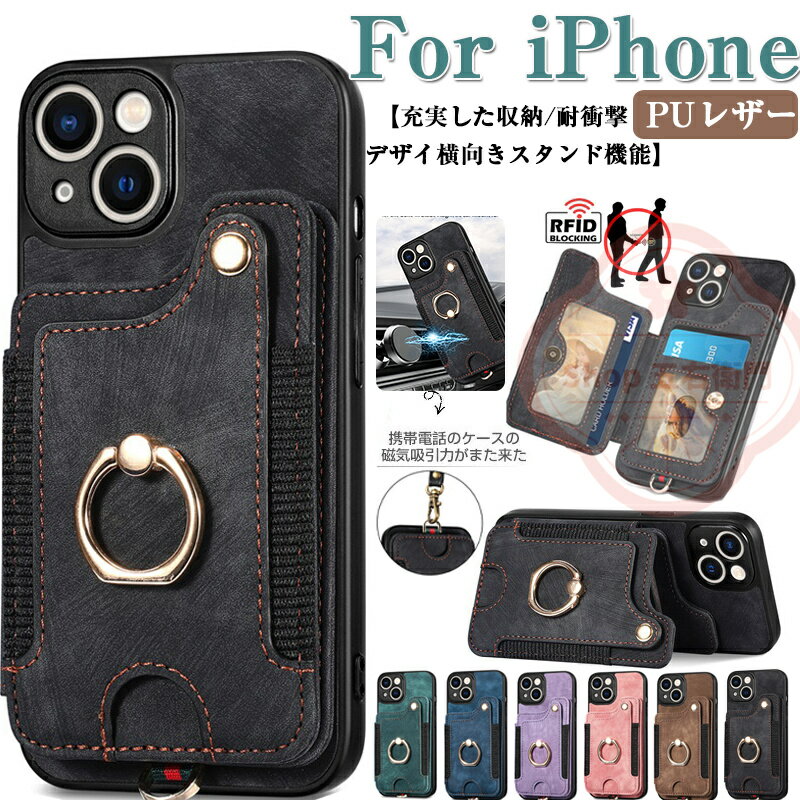 乐天商城 - iPhone17 ケース iPhone17air 17pro iPhone17promax iPhone16e ケース iPhone16 16pro iPhone16promax ケース 手帳型 財布型 ストラップ付き リング付き iPhone15plus ケース iphone15promax iphone15pro スタンド機能 高品質 PUレザー iPhone15ケース 衝撃吸収 カード収納