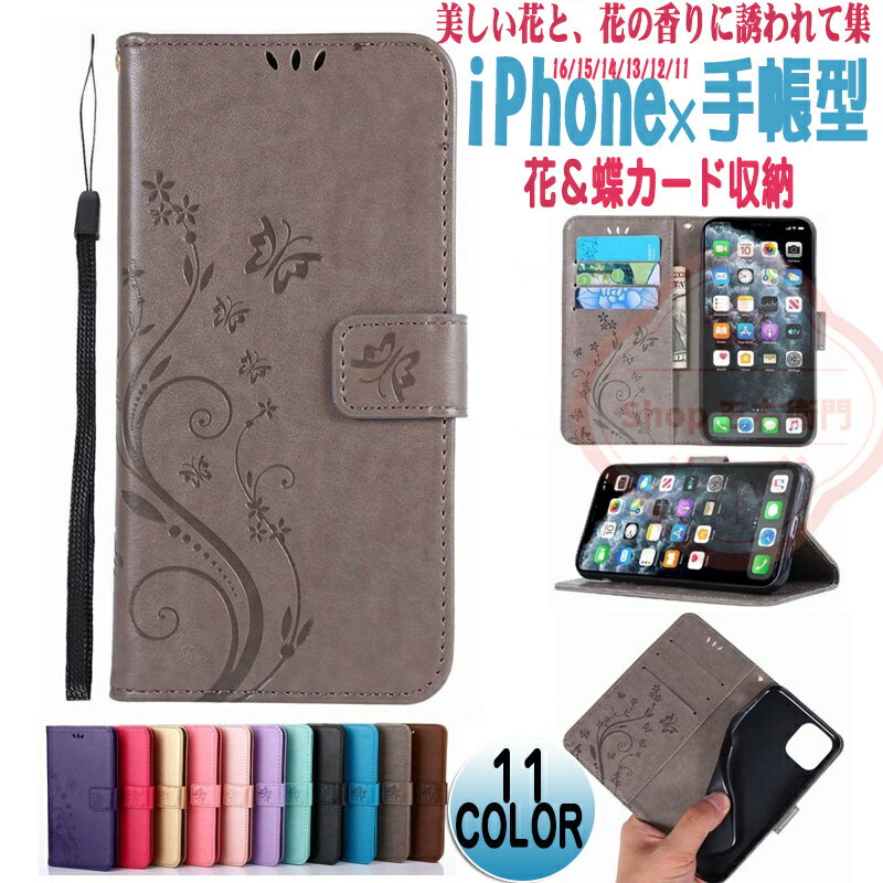 乐天商城 - iPhone16e ケース iPhone16 ケース 16pro iPhone16promax ケース 手帳型 財布型 ストラップ付き リング付き iPhone15plus ケース iphone15promax ケース iphone15pro スタンド機能 高品質 PUレザー iPhone15 14 pro ケース 衝撃吸収 カード収納 iPhone 14 13pro 落下防止
