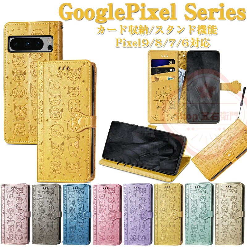 乐天商城 - Google Pixel 9 ケース Pixel 9 Pro ケース Pixel 9 Pro ケース 手帳型 グーグル Google Pixel 8A ケース 手帳型 動物柄 犬 いぬ 猫 ねこ ストラップ付き Google Pixel 8 Pixel 8 Pro ケース スタンド機能 高品質 PUレザー 衝撃吸収 カード収納 高級感があふれ 落下防止