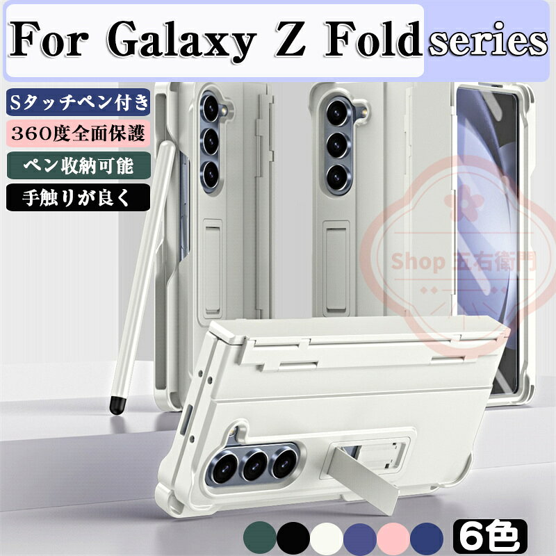 乐天商城 - Galaxy Z FOld7 ケース Galaxy Z FOld6 ケース タッチペン付き 強化ガラスフィルム付き ペン収納付き サムスン ギャラクシー Z FOld5 ケース Galaxy Z FOld4 ケース Galaxy Z FOld3 カバー カードケース カバー 薄型 軽量 TPU素材 全機種対応 保護 耐衝撃 高級感があふれ