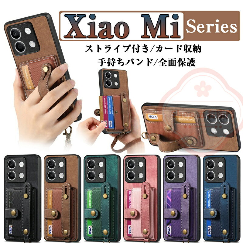 乐天商城 - シャオミ Xiaomi 14 Ultra ケース Xiaomi 14T Xiaomi14 Pro Xiaomi 13T 13T Proケース 手帳型 REDMI 14C ケース Xiaomi 12 5G Xiaomi 12C ケース スタンド機能 ストラップ付き PUレザー 傷やほこりから守る スマホ保護ケース 高級感 耐衝撃 落下防止 指紋防止 手帳型カバー