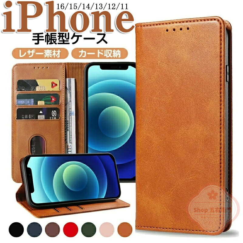 乐天商城 - iPhone17air ケース iPhone17 ケース iPhone17pro ケース iPhone16 ケース iPhone16pro iPhone16promax ケース 手帳型 iPhone15plus スタンド機能 PUレザー iPhone15 ケース 衝撃吸収 カード収納 iPhone 14 iPhone13pro 高級感があふれ 落下防止 iPhone15promax マグネット式