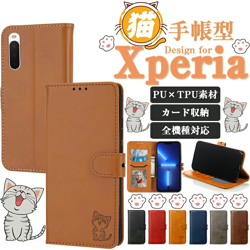 乐天商城 - ソニー SONY Xperia 1 VI SO-51E/XQ-EC44/Xperia 10 VI SO-52E ケース 手帳型 カバー カード収納 ネコ 可愛い タフで頑丈 TPU&PUレザー素材 スタンド機能付き 保護ケース 衝撃吸収 指紋防止 手触り抜群 落下防止 エクスペリア 1 VI 10 VI カバー 耐衝撃 Xperia 10 V ケース