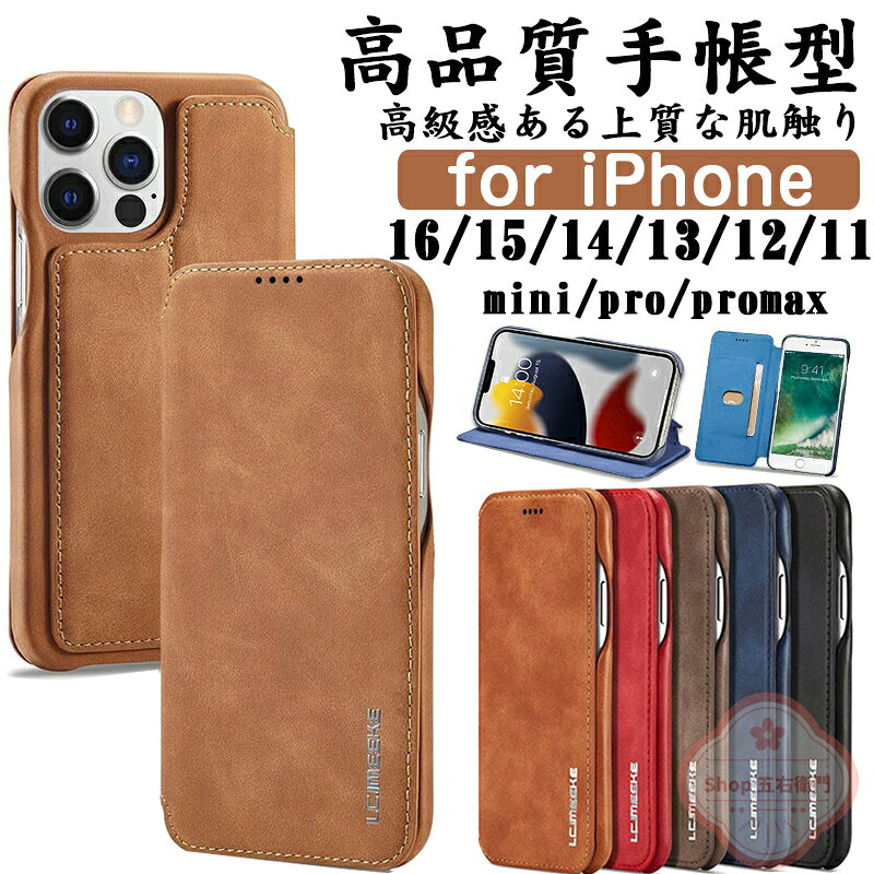 乐天商城 - iPhone16 ケース iPhone16pro iPhone16promax ケース iPhone15 15Pro ケース 高品質手帳型 iPhone 15Promax ケース iPhone14 14Plus ケース 高級感ある上質な肌触り iPhone 13 13ProMax ケース スタンド機能 iPhone 11 ケース 全面保護 マグネット内蔵 軽量 カード収納