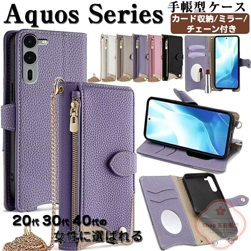 乐天商城 - SHARP AQUOS sense9 ケース Sense 9 plus ケース 手帳型 シャープ 財布型 Aquos Sense 8 ケース Aquos R8 Pro ケース R9 ケース Aquos Sense 8 Aquos Sense 7 Plus 耐衝撃 TPU&PUレザー 汚れ防止 スタンド機能 カード収納 スマホ アクオス Sense 9A 全面保護 Wish 4ケース