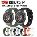 HUAWEI WATCH GT 5 46mm 交換用 バンド 交換ベルト ファーウェイ ウォッチ HUAWEI WATCH GT 5 Pro 46mm 交換用 ...