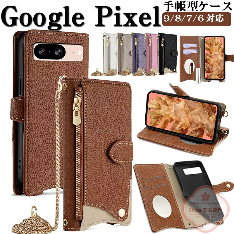 乐天商城 - Google Pixel 9A ケース 耐衝撃 カバー 手帳型 財布型 TPU+PUレザー 汚れ防止 スタンド機能 カード収納 便利性の高い ストラップ付き ショルダーストラップ 小銭入れ 肩掛け グーグル ピクセル 9A 手帳型カバー 高品質 PUレザー 衝撃吸収 高級感があふれ 落下防止