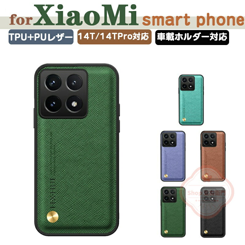 乐天商城 - Xiaomi 14T Pro ケース Xiaomi 14T ケース Xiaomi 15 ケース 高級PUレザー素材 車載ホルダー対応 背面マグネット留め シャオミ カバー 汚れ防止 傷やほこりから守る 衝撃に強い 衝撃防止 手触り抜群 軽量 指紋防止 Xiaomi POCO X7PRO ケース 背面カバー 便利性の高い
