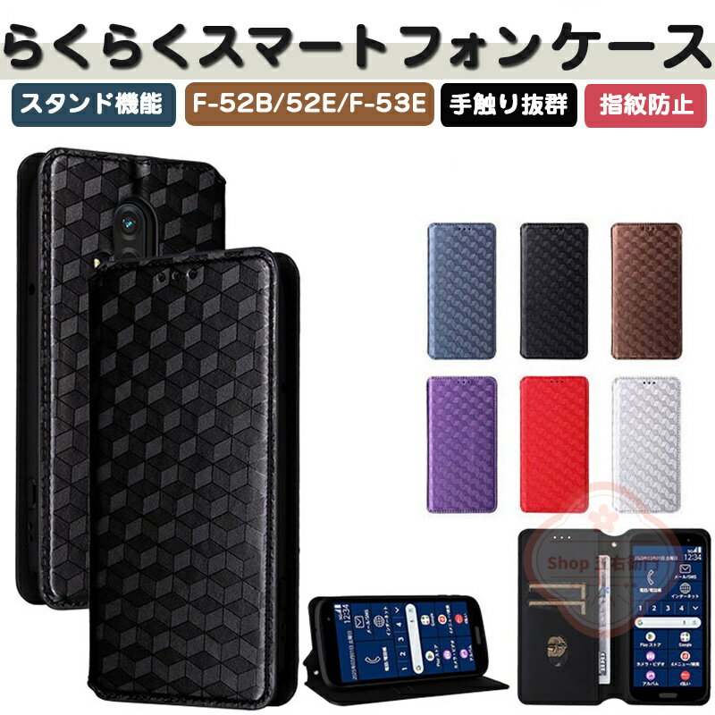 乐天商城 - FCNT らくらくスマートフォン F-53E ケース カバー Rakuraku Lite MR01 ケース 財布型 TPU+PUレザー 汚れ防止 スタンド機能 カード収納 ストラップホール付き 便利性の高い 手帳型カバー 衝撃防止 手触り抜群 軽量 高級感があふれ 指紋防止 耐衝撃カバー 便利性の高い