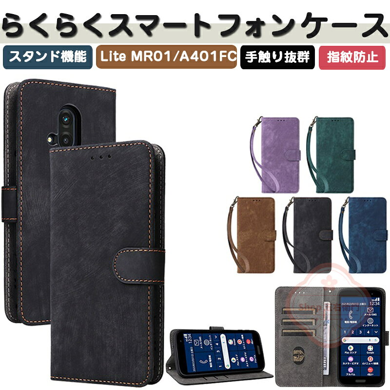 乐天商城 - スキミング防止 らくらくスマートフォン F-53E ケース カバー Rakuraku Lite MR01 ケース FCNT 財布型 TPU+PUレザー 汚れ防止 スタンド機能 カード収納 ストラップ付き 便利性の高い 手帳型カバー 衝撃防止 手触り抜群 軽量 高級感があふれ 指紋防止 便利性の高い