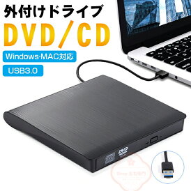 DVDドライブ 外付け 外付けDVDドライブ 高速読み込み Usb3.0 ポータブル ブーナーディスクドライブ DVD/CD ROM +/-RW 光学ドライブバーナーライターリーダープレーヤー DVD/CD プレイヤー Windows Linux Mac OS ノートパソコン デスクトップPC MacBook Pro/Air iMac用