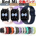 Redmi Watch5 Active 交換 バンド Redmi Watch5 Lite 交換 バンド 交換用 ベルト ウェアラブル端末・スマートウォッチ 交換 バンド シリコン素材 腕時計ベルト スポーツ ベルト 交換用 ベルト 替えベルト 簡単装着 爽やか 携帯に便利 柔軟 脱着簡単 腕時計バンド 交換ベルト(2)
