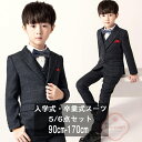 子供 スーツ フォーマルスーツ キッズスーツ 入学式 スーツ 6点セット タキシードスーツ 卒業式スーツ 男の子 5点セット 子供スーツ シャツ スーツセット ...