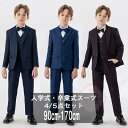 キッズスーツ 卒業式スーツ 入学式 スーツ 5点セット タキシードスーツ チェック柄 子供 スーツ 男の子 フォーマルスーツ 4点セット 子供スーツ シャツ ス...