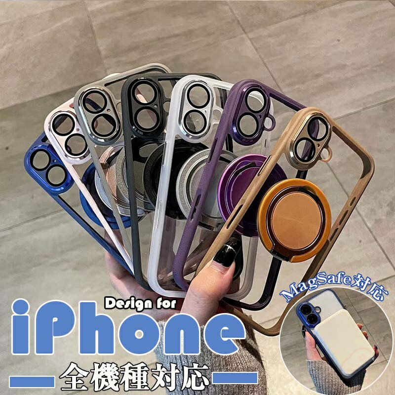 iphone16 ケース iPhone16pro ケース iPhone16promax ケース クリアケース iphone15 iPhone14 iPhone13 ケース iPhone12pro iPhone14 ProiPhone12 ケース iPhone11 ケース iPhone13 13 Pro iPhone14 Plus ケース MagSafe対応 ワイヤレス充電 高品質 衝撃吸収 落下防止