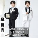 上品 フォーマルスーツ 6点セット 子供スーツ 入学式 スーツ キッズスーツ 卒業式スーツ 子供 スーツ 発表会 男の子 卒園式 スーツ 子供 フォーマル 5点...