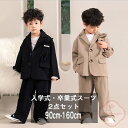 フォーマル スーツ 子供スーツ 入学式 スーツ ゆったり キッズスーツ ぬいぐるみ 卒業式スーツ 子供 スーツ 発表会 男の子 2点セット 卒園式 スーツ 子供...