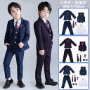 8点セット フォーマル スーツ 子供スーツ 入学式 スーツ キッズスーツ 卒業式スーツ 子供 スーツ 発表会 男の子 卒園式 スーツ 子供 フォーマル 5点セッ...