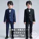 5点セット 子供スーツ 入学式 スーツ キッズスーツ 卒業式スーツ 子供 スーツ ストライプ柄 男の子 卒園式 スーツ 子供 フォーマル 4点セットアップ 卒業...