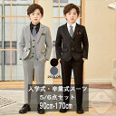 6点セット 卒園式 スーツ 卒業式スーツ 子供スーツ 入学式 スーツ キッズスーツ 子供 スーツ 男の子 礼服 子供 フォーマル 5点セットアップ 卒業式 スー...
