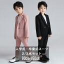 3点セット フォーマルスーツ 卒業式スーツ 子供スーツ 入学式 スーツ キッズスーツ 子供 スーツ 男の子 礼服 タキシードスーツ シャツ スーツセット 子供服...