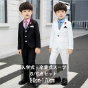 6点セット フォーマルスーツ 卒業式スーツ 6点セット 子供スーツ 入学式 スーツ キッズスーツ 子供 スーツ 男の子 礼服 タキシードスーツ 4点セット シャ...