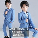 フォーマルスーツ 卒業式スーツ 6点セット 子供スーツ 入学式 スーツ キッズスーツ 子供 スーツ 男の子 礼服 タキシードスーツ 4点セット シャツ スーツセ...
