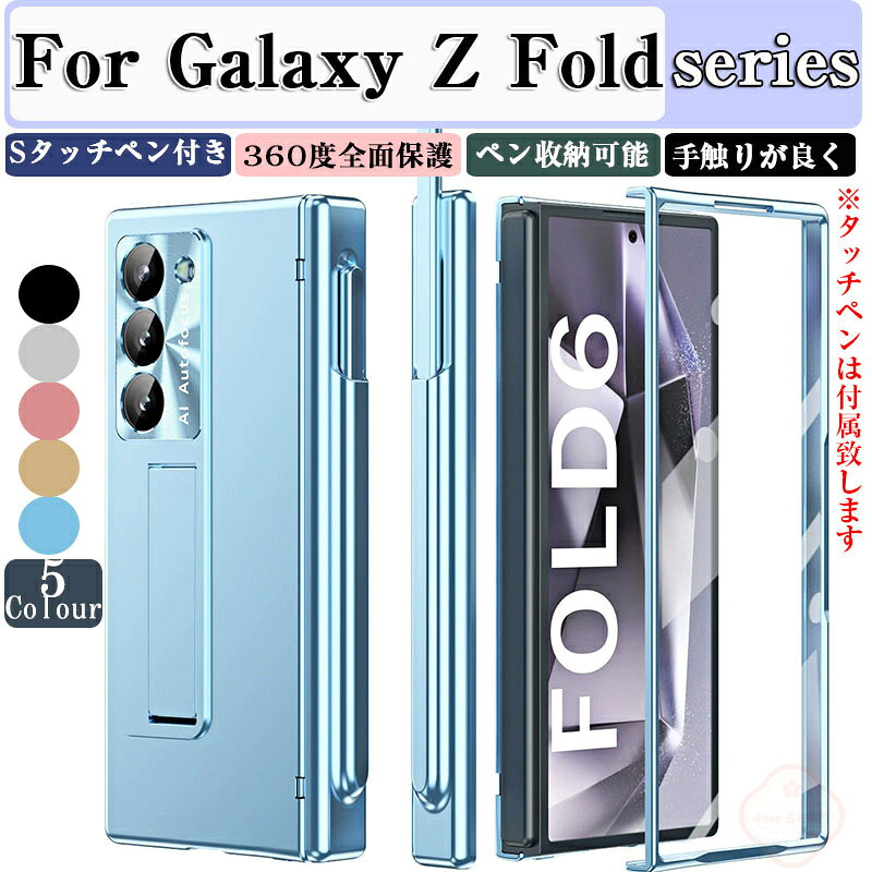 乐天商城 - Galaxy Z FOld6 ケース ギャラクシー Z FOLD6 ケース S タッチペン付き 傷防止 耐衝撃 PC 強化ガラス サムスン ギャラクシー フォールド6 カバー カードケース 背面収納 スマホケース カバー 薄型 軽量 スタンド機能 PUレザー 360°保護　全面保護 タッチペン