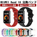 HUAWEI Band 10 交換バンド 時計バンド HUAWEI Band 9 交換バンド TPU素材 腕時計ベルト 交換用 男性用 女性用 マルチカラー 簡...