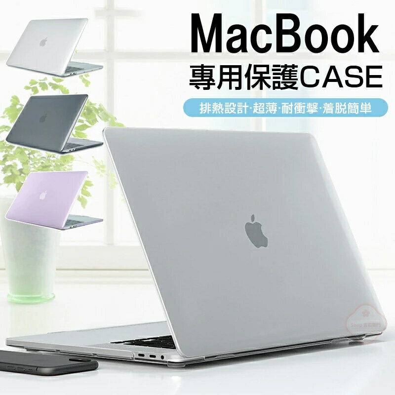 MacBook Air Pro 13 ケース カラフル マックブックプロ シンプル 超薄 軽量 マックブック エアー macbook air m2 13.6インチ A2681 m1 Pro 13.3インチ 16 M2 Pro 11 14 2023 12 15インチ A2941 Retina 2020 2019 2021 2022 2018 保護カバー放熱設計 超薄軽量 キズ防止 透明