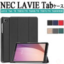 NEC LAVIE Tab T8 T0855/GAS PC-T0855GAS T9 T0975/GAS PC-T0975GAS ケース 耐衝撃 カバー PC+P...