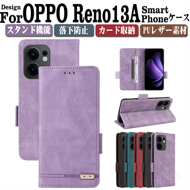 乐天商城 - オッポ OPPO Reno13 A A501OP CPH2699 ケース カバー スマートフォン 保護 手帳型 TPU&PUレザー おしゃれ CASE 汚れ防止 耐衝撃 落下防止 スタンド機能 便利 実用 カード収納 ブック型 カッコいい オッポ リノ13 A/リノ13 F 5G 人気 スマホ 手帳型カバー