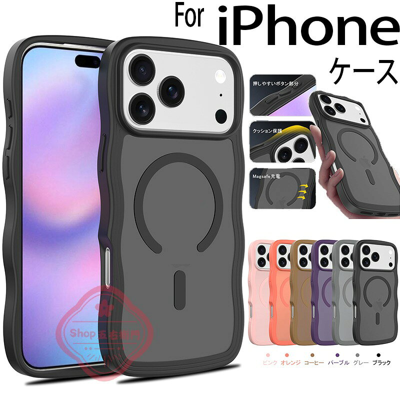乐天商城 - iPhone 17 Air iPhone 17 16e 16 15 14 13 12 Pro Max iPhone 17 16 15 14 13 12 Pro iPhone 17 16 15 14 13 12 16plus ケース カバー magsafe対応 カメラ保護 耐衝撃 なみなみ ウェーブ iPhone 17 16 保護ケース 指紋防止 半透明 アイフォン17 保護カバー スマホケース
