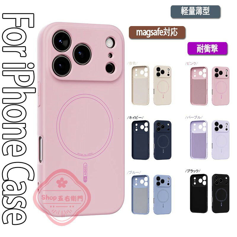 乐天商城 - iPhone 17 Air 16E iPhone 17 16 15 14 13 Pro Max iPhone 17 16 15 14 13 Pro iPhone 17 16 15 14 13 ケース カバー magsafe対応 カメラまでフルーカバー 耐衝撃 iPhone 17 16 保護カバー 柔らかい シリコン iPhone 17 保護ケース ソフト アイフォン17 スマホケース