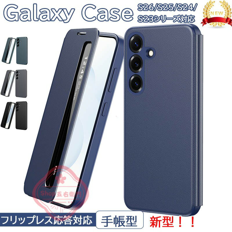 乐天商城 - Galaxy S26 S25 S24 S23 S22 ケース 手帳型 窓口 カメラまでフルーカバー Galaxy S26 S25 S24 S23 S22 Ultra カバー Galaxy S25 S24 S23 S22 Plus スマホケース S23 FE S24 FE 全面保護 耐衝撃 純色 Galaxy ギャラクシー S25 保護ケース おしゃれ 通勤 ビジネス