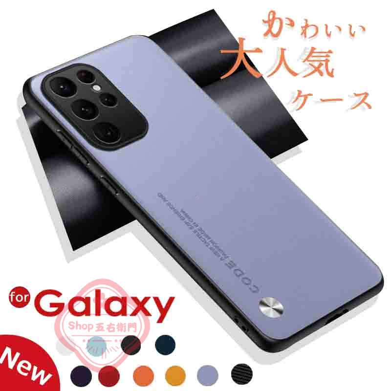 乐天商城 - Galaxy S26 ケース カメラ保護 指紋防止 軽量 薄型 Galaxy S25 Ultra カバー おしゃれ 耐衝撃 Galaxy S24 S23 Ultra 保護カバー Galaxy S22 S23 保護ケース Galaxy S22 Ultra ケース レザー オシャレ ギャラクシーs25 Samsung Galaxy S26 Ultra Plus スマホケース シンプル