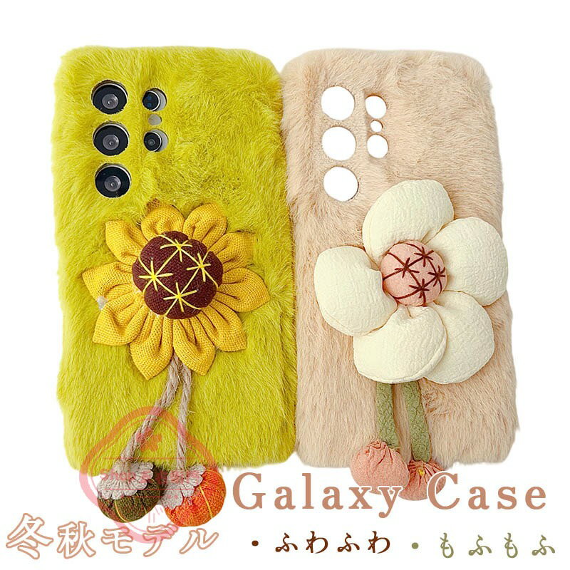 乐天商城 - Galaxy S26 カバー カメラ保護 傷防止 耐衝撃 ふわふわ Galaxy A25 S25 S24 S23 S22 カバー S25 Ultra S25 S24 Ultra S24FE S23FE A23 A22 ケース カバー Galaxy S25 保護カバー ギャラクシー S25 保護ケース Galaxy S26 携帯ケース 花柄 可愛い おしゃれ スマホケース