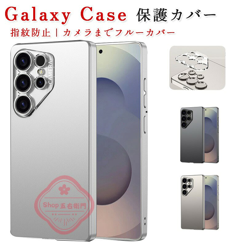 乐天商城 - Galaxy S25 Ultra ケース カメラ保護 薄型 軽量 Galaxy S25 Ultra ケース 耐衝撃 Galaxy S25 Ultra 保護ケース ギャラクシー S25 Ultra 保護カバー スマホケース おしゃれ 背面カバー 金属 Galaxy S25 Ultra 保護カバー
