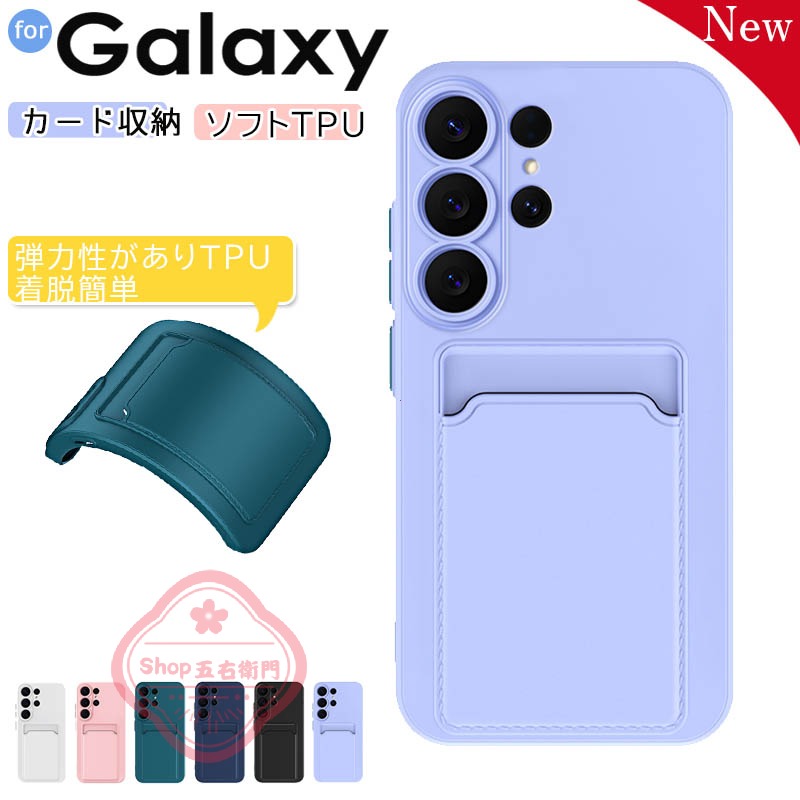 乐天商城 - Galaxy S26 ケース カード収納 カメラ保護 耐衝撃 Galaxy S25 S24 S23 S22 S21 Ultra カバー シリコン 柔らかい素材 Galaxy S25 S24 S23 S22 S21 Plus 保護ケース Galaxy S25 スマートフォンケース 透明維持 ギャラクシー S25 Galaxy S25 保護カバー ソフト