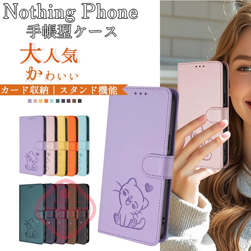 乐天商城 - ナッシング フォン 2 Pro ケース 手帳型 ストラップ スタンド機能 カード収納 Nothing phone 3 カバー Phone 2a CMF Phone 1 保護ケース 耐衝撃 軽量 ナッシングフォン3a Pro スマホケース ネコ 猫 レザー おしゃれ かわいい Nothing phone 3a Phone 3a Lite 保護カバー