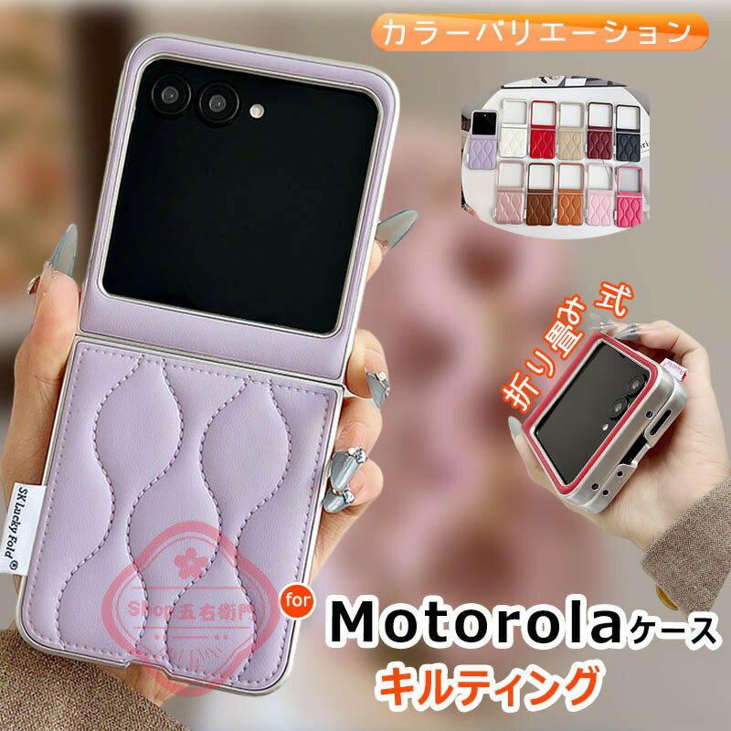 乐天商城 - Motorola Moto razr 60 ケース カメラ保護 折り畳み式 耐衝撃 Motorola Moto razr 50 スマホケース キルティング かわいい モートrazr 60 保護ケース レザー風 Moto razr 60 50 保護カバー リボン柄 携帯ケース おしゃれ 折り畳み式ケース