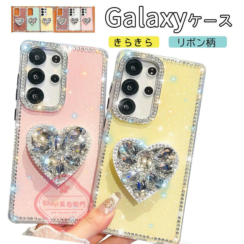 乐天商城 - Galaxy S26 ケース きらきら カメラ保護 耐衝撃 ミラーつき Galaxy S25 カバー Galaxy S25 S24 Ultra Galaxy S24 Plus 保護カバー クリア ハード柄 輝くラインストーン Galaxy S24 Ultra スマホケース 透明維持 ギャラクシー S24 保護ケース おしゃれ 人気