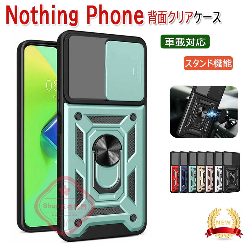 乐天商城 - ナッシング フォン3a ケース 車載対応 スタンド機能 スライド式レンズカバー Nothing Phone (3a) Lite 耐衝撃 カバー タフで頑丈 TPU&PC素材 リング付き 衝撃吸収 落下防止 おしゃれ Nothing Phone (3) 保護ケース 人気 衝撃に強い ライト ストラップホール付き 背面カバー