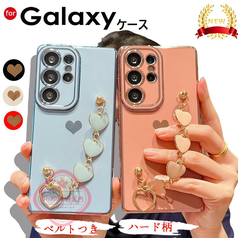 乐天商城 - Galaxy S25 ケース ベルトつき カメラ保護 耐衝撃 Galaxy S25 カバー 心柄 ハード柄 Galaxy S25 Ultra Galaxy S25 Plus 保護カバー TPU Galaxy S24 Galaxy S23 Ultra スマホケース ギャラクシー S24 Ultra 保護ケース 保護カバーおしゃれ 可愛い