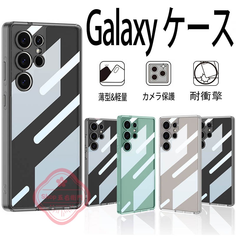 乐天商城 - Galaxy S25 Ultra クリアケース 透明 Galaxy S25 Plus ケース 耐衝撃 S25Ultra 透明ケース ギャラクシー S25 カバー 透明ケース クリア スマホケース 可愛い オシャレ TPU側面+PC 背面カバー かわいい Galaxy S25 Ultraケース Galaxy S25 ケース