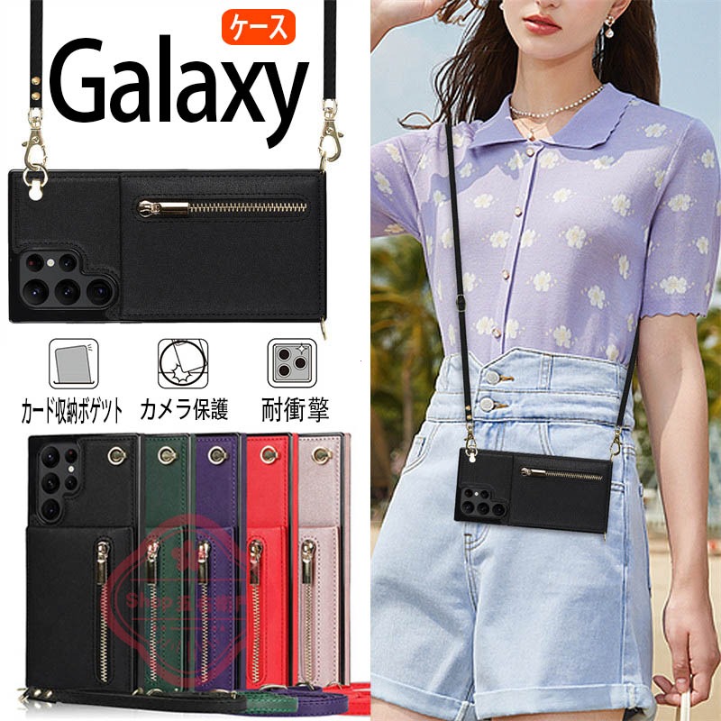 乐天商城 - Galaxy S26 Ultra ケース ショルダーストラップつき カード入れ スタンド galaxy S24 FE ケース 耐衝撃 Galaxy S25 カバー ギャラクシー S25 S24 S23 FE S22 S21 Ultra 5G かわいい スマホケース おしゃれ 可愛い ストラップ バッグ型 斜めがけ 縦 横 SC-51E SC-52E ケース